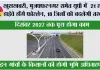 UP Highway News: यूपी में 21 स्टेट हाईवे होंगे फोरलेन, 18 जिलों की बदलेगी तस्वीर; दिसंबर 2027 तक पूरा होगा काम