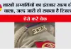 UP Police Constable Result 2026: लाखों अभ्यर्थियों का इंतजार खत्म होने वाला, जल्द जारी हो सकता है रिजल्ट; ऐसे करें चेक