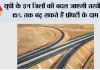  UP Property News: यूपी के इन जिलों की बदल जाएगी तस्वीर, 15% तक बढ़ सकते हैं प्रॉपर्टी के दाम
