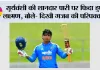Cricket News: सूर्यवंशी की शानदार पारी पर फिदा हुए लक्ष्मण, बोले- दिखी गजब की परिपक्वता