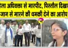 Hanumangarh News: महिला अधिवक्ता से मारपीट, पिस्तौल दिखाकर जान से मारने की धमकी देने का आरोप 