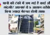 Water Tank Cleaning: पानी की टंकी में जम गई है काई और गंदगी? अपनाएं ये 5 आसान तरीके, बिना ज्यादा मेहनत होगी साफ