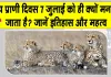 Wild Animal Day 2026: जब भारत ने पहली बार जंगलों की आवाज सुनने का संकल्प लिया