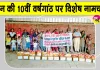 Welfare Work: 13 जरूरतमंद परिवारों को राशन वितरित कर मनाई वर्षगांठ की ख़ुशी 