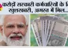 8th Pay Commission News: करोड़ों सरकारी कर्मचारियों के लिए खुशखबरी, अगस्त में मिल...