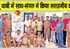 Blood Donation Camp: यूएई में साध-संगत की हुई खूब सराहना, पूज्य गुरु जी का तहेदिल से किया धन्यवाद