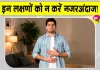 खाना खाते ही भागते हो टॉयलेट? जानें वैज्ञानिक कारण और कब है खतरा