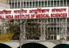 AIIMS Faculty Vacancy: AIIMS मंगलागिरी में फैकल्टी पदों पर भर्ती, प्रोफेसर और असिस्टेंट प्रोफेसर की वैकेंसी का नोटिफिकेशन जारी