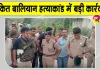 Shamli Encounter: हरियाणवी गायक अंकित बालियान हत्याकांड में शामली पुलिस की बड़ी कार्रवाई