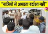 Transport Department News: यात्रियों के साथ अभद्र व्यवहार बर्दाश्त नहीं, होगी सख्त कार्रवाई - एआरटीओ