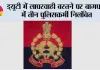 ड्यूटी में लापरवाही बरतने पर बागपत में तीन पुलिसकर्मी निलंबित