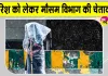 UP Weather News: यूपी के 32 जिलों में बारिश का अलर्ट, मौसम विभाग ने जारी की चेतावनी