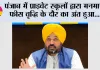 पंजाब में प्राइवेट स्कूलों द्वारा मनमानी फीस वृद्धि के दौर का अंत हुआ, विधान सभा ने 'पंजाब रेगुलेशन ऑफ फीस ऑफ अन-एडेड एजुकेशनल इंस्टीट्यूशंस बिल' पारित किया