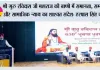 श्री गुरु रविदास जी महाराज की बाणी में समानता, सम्मान और सामाजिक न्याय का शाश्वत संदेश: हरपाल सिंह चीमा