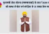 मुख्यमंत्री सेहत योजना के तहत पंजाब में 265 कैशलेस जलने से संबंधित उपचार (बर्न ट्रीटमेंट) उपलब्ध करवाए गए, जिन पर ₹1.39 करोड़ ख़र्च हुए
