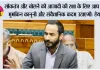संसद का भाषण इंस्टाग्राम पर बैन करने पर मीत हेयर ने केंद्र की भाजपा सरकार पर बोला हमला, कहा कि यह बोलने की आज़ादी और लोकतंत्र का उल्लंघन है, तानाशाही की सबसे बड़ी मिसाल*