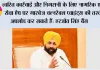भगवंत मान सरकार द्वारा पंजाब में सभी गारबेज वल्नरेबल प्वाइंट्स खत्म करने के लिए 10 दिवसीय विशेष सफाई अभियान शुरू किया जाएगा: हरजोत सिंह बैंस*