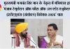 मुख्यमंत्री भगवंत सिंह मान के नेतृत्व में मंत्रिमंडल द्वारा 'पंजाब रेगुलेशन ऑफ फीस ऑफ अन-एडेड एजुकेशनल इंस्टीट्यूशंस (संशोधन) विधेयक-2026' पास*