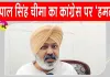 Punjab News: पंजाब कांग्रेस की अंदरूनी कलह पर हरपाल चीमा का आया ये बड़ा बयान
