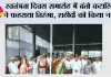 स्वतंत्रता दिवस समारोह में बंतो कटारिया ने फहराया तिरंगा, शहीदों को किया नमन