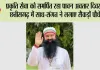 प्रकृति सेवा को समर्पित रहा पावन अवतार दिवस, छत्तीसगढ़ में साध-संगत ने लगाए सैकड़ों पौधे