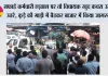 Cleanliness Campaign: सफाई कर्मचारी हड़ताल पर तो विधायक खुद कचरा उठाने उतरे, कूड़े की गाड़ी में बैठकर बाजार में किया जागरूक