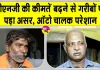 CNG Price Hike: सीएनजी इतने रुपये प्रति किलो बढ़ी, नई कीमत जानें