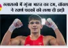 Commonwealth Games 2026: ग्लासगो में गूंजा भारत का दम, बॉक्सरों ने स्वर्ण पदकों की लगा दी झड़ी