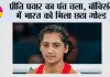 CWG 2026: प्रीति पवार का पंच चला, बॉक्सिंग में भारत को मिला छठा गोल्ड