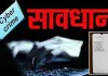 Cyber Crime: सावधान! कहीं आप ना फंस जाना! ट्रेडिंग खाते में पैसे आने के SMS से बन सकते हैं साइबर ठगी के शिकार 