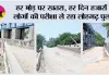 हर मोड़ पर खतरा, हर दिन हजारों लोगों की परीक्षा ले रहा लोहगढ़ पुल