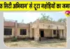 25 साल से बंद आरटीडीसी होटल बना नशेड़ियों का अड्डा, पुलिस की सख्ती से मिली राहत