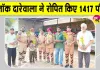 दारेवाला व देसूजोधा चोरमार की साध-संगत ने पर्यावरण संरक्षण में दिया महत्वपूर्ण योगदान