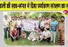 Tree Plantation: पावन एमएसजी अवतार दिवस की खुशी में डबवाली ब्लॉक की साध-संगत ने रोपित किये 759 पौधे