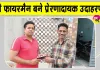 Honesty: डबवाली के फायरमैन देव आनंद बने समाज के लिए प्रेरणादायक उदाहरण