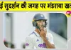 Team India News: देवदत्त पडिक्कल ने बढ़ाया सिलेक्टर्स का सिरदर्द,  टीम इंडिया की बढ़ी टेंशन