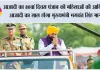 आज़ादी का 80वां दिवस पंजाब की महिलाओं की ‘आर्थिक आज़ादी’ का साल होगा – मुख्यमंत्री भगवंत सिंह मान*