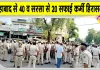 Sanitation Workers Strike Update: पुलिस-प्रशासन के साथ सफाई कर्मचारियों का जमकर हुआ हंगामा, 40 से अधिक हिरासत में