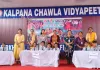 GK Quiz Competition: कल्पना चावला विद्यापीठ में सामान्य ज्ञान प्रश्नोत्तरी प्रतियोगिता मे ; 'माइंड मास्टर' टीम रही विजेता। 
