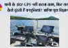 GPS Underwater: पानी के अंदर GPS नहीं करता काम, फिर रास्ता कैसे ढूंढती हैं पनडुब्बियां? जानिए पूरा विज्ञान