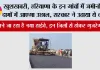 Haryana Highway News: खुशखबरी, हरियाणा के इन गांवों में जमीनों के दामों में आएगा उछाल, सरकार ने उठाया ये कदम