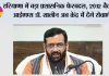 Haryana में बड़ा प्रशासनिक फेरबदल, 2012 बैच के IAS डॉ. शालीन अब केंद्र में देंगे सेवाएं, मिली अहम जिम्मेदारी