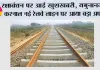 Haryana Railway News: रक्षाबंधन पर आई खुशखबरी, यमुनानगर, करनाल नई रेलवे लाइन पर आया बड़ा अपडेट