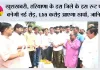 Haryana Road News: खुशखबरी, हरियाणा के इस जिले के इस रूट पर बनेगी नई रोड़, 1.59 करोड़ आएगा खर्चा, जानिये