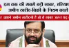 Haryana: अगर आपने हरियाणा में जमीन खरीदनी है तो ये खबर जरूर पढ़ लेना
