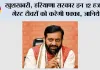 Haryana: खुशखबरी, हरियाणा सरकार इन 12 हजार गेस्ट टीचरों को करेगी पक्का, जानिये