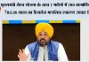 *‘मुख्यमंत्री सेहत योजना’ के तहत मानसिक स्वास्थ्य का उपचार करवाने वाले 75% लाभार्थी 18–45 आयु वर्ग के, कामकाजी उम्र की आबादी के लिए समय पर मानसिक स्वास्थ्य सेवाओं की अहमियत उजागर*