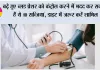 High BP Diet: बढ़े हुए ब्लड प्रेशर को कंट्रोल करने में मदद कर सकती हैं ये 10 सब्जियां, डाइट में जरूर करें शामिल