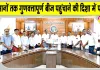 Agriculture News: किसानों तक गुणवत्तापूर्ण बीज पहुंचाने की दिशा में पहल, कई राज्यों के किसानों को मिलेगा लाभ