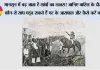 बोलीविया ने स्पेन से प्राप्त की स्वतंत्रता 